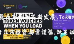   最新Tokenim官方指南：全