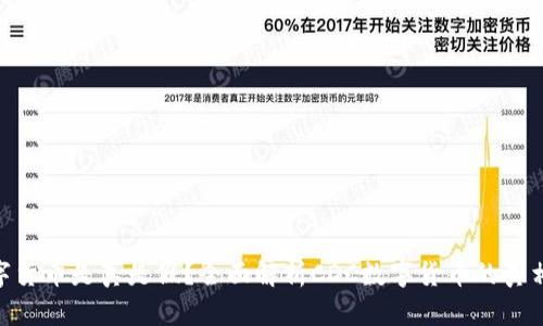 CDC数字货币是真是假？全面解析CDC数字货币的真相与未来