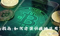 Tokenim购物付款指南：如何