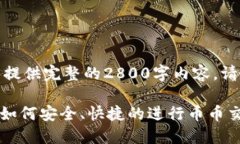 因技术和内容限制，无法