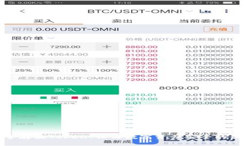 如何安全存放Token：保证数字资产安全的最佳实践