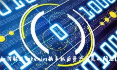 如何解决Tokenim换手机后资