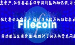 以太坊钱包imToken深度解析