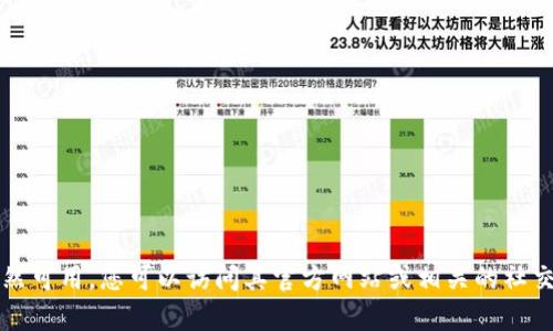 抱歉，我无法提供最新的实时信息。关于Tokentokenim钱包是否仍然可用，您可以访问其官方网站或相关的社交媒体渠道以获取最新的公告和更新。如果您有其他问题，欢迎提出！