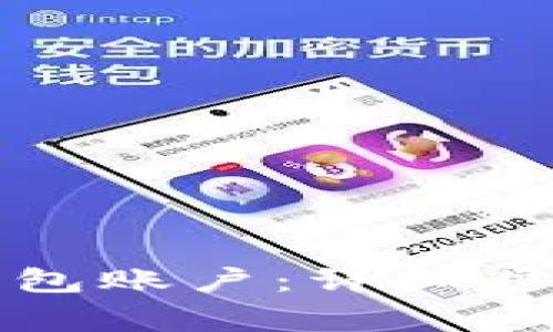 如何登录以太坊钱包账户：详细步骤与常见问题解答