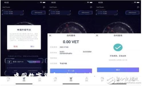中国数字货币的推出时间与未来展望