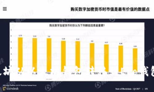 如何将以太坊从以太坊钱包转移到Eco钱包：详细指南