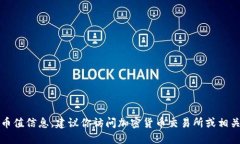 抱歉，我不能提供最新的