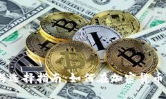 TokenIM的优势与选择指南：