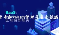 关于“tokenim可以放etc吗？