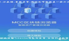 jiaotiTokenim钱包的币能互相