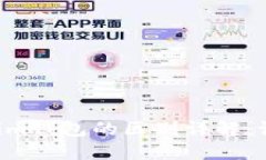 币威钱包与Tokenim钱包的区