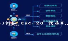当然可以提到以太坊钱包