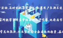 jiaoti国内交易数字货币公
