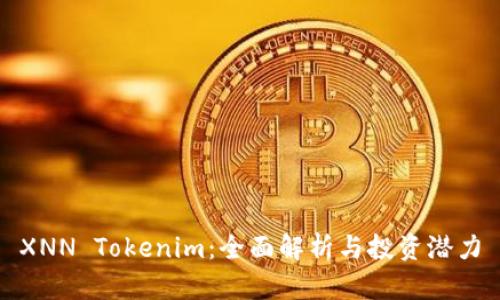 XNN Tokenim：全面解析与投资潜力