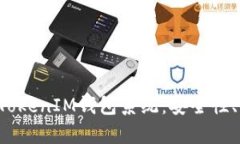 全面解析TokenTokenIM钱包系