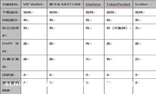 SLNV2数字货币概览：投资前景及市场分析