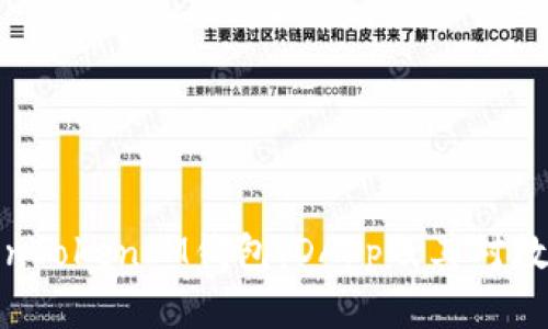全面解析TokenTokenIM钱包：DApp及其对数字货币的影响