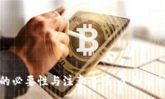 :换新手机的必要性与注意