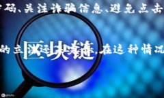 biao­ti/biao­ti数字货币与虚