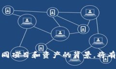    如何在Tokenim钱包上通过