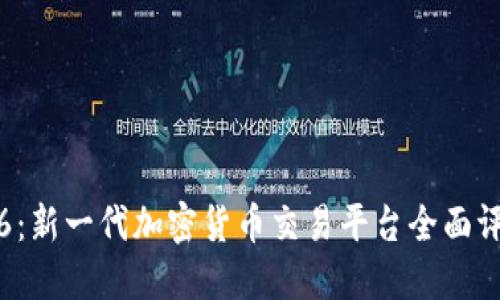 Tokenim Pro6：新一代加密货币交易平台全面评测与使用指南