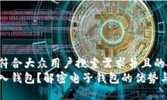 思考一个符合大众用户搜