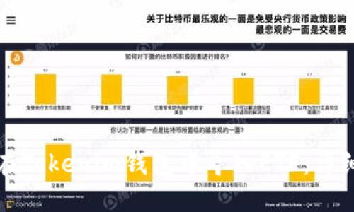 如何在Tokenim钱包中导入ETF：详细指南