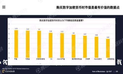 如何安全便捷地将数字资产提币到Tokenim钱包