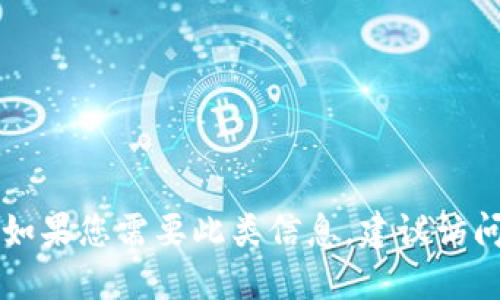 抱歉，我无法提供关于“tokenim”的官方联系方式。如果您需要此类信息，建议访问其官方网站或相关社交媒体页面以获取可靠信息。