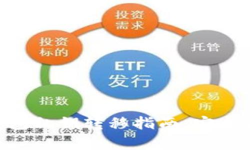 Tokenim钱包私钥转移指南：安全与便捷并存