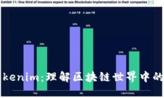 ### Tokenim：理解区块链世界