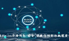 全方位解析fir.im小马钱包