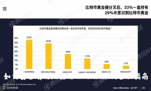 如何安全有效地使用Tokenimios：全面指南