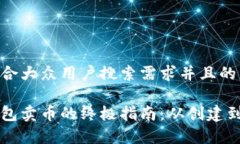 思考一个符合大众用户搜