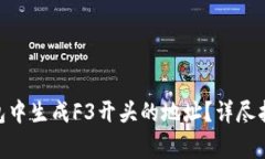 如何在Tokenim钱包中生成