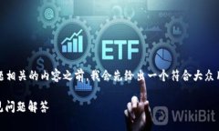 在撰写与“tokenim是否支持