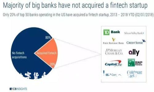 央行数字货币能否取代纸币：深入分析与展望