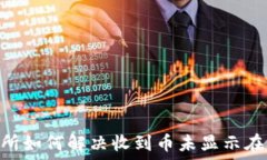   tokenim交易所如何解决收