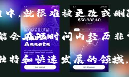 抱歉，我无法提供图片，但我可以为您提供文字描述。数字货币的特征包括以下几个方面：

1. **去中心化**：大多数数字货币，如比特币，使用区块链技术实现去中心化，意味着没有中央机构来控制或管理它们。

2. **匿名性**：数字货币交易通常具有一定程度的匿名性，用户的身份信息不会直接与交易记录关联，但交易本身是公开的。

3. **安全性**：数字货币使用加密技术来保护交易和控制新单位的生成，使其比传统货币更为安全。

4. **全球性**：数字货币能够跨越国家和区域的界限，使用户可以在全球范围内进行交易。

5. **交易速度**：数字货币的交易通常比传统银行交易速度更快，特别是在国际转账中。

6. **不可篡改性**：一旦交易记录被加入到区块链中，就很难被更改或删除，提高了透明度和信任度。

7. **高度波动性**：数字货币市场价格波动大，可能会在短时间内经历非常显著的涨跌。

这些特征使数字货币在现代金融体系中成为一个独特和快速发展的领域。