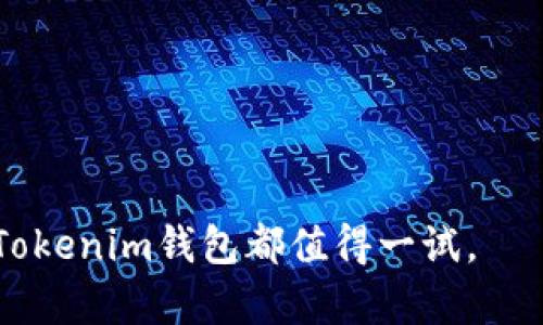   全面解析Tokenim钱包客户端：功能、优势与安全性 / 

 guanjianci Tokenim钱包, 加密货币钱包, 数字资产管理, 钱包安全性 /guanjianci 

在如今加密货币的大潮中，钱包客户端的选择对于投资者们来说至关重要。Tokenim钱包作为一款新兴的数字资产管理工具，凭借其直观的用户界面、强大的功能及安全性迅速吸引了众多用户的关注。在本文中，我们将全面分析Tokenim钱包客户端，从基础功能到安全保障，以及与市场上其他钱包的比较，为用户提供一个全方位的了解。

一、Tokenim钱包的基本概述

Tokenim钱包是一款致力于为用户提供安全、便捷的加密货币管理体验的钱包应用。它支持多种主流的加密货币，包括比特币、以太坊、莱特币等。Tokenim钱包不仅允许用户查看资产余额、进行交易、管理代币，还提供了市场数据、价格提醒等功能。Tokenim为了用户的安全，采用多层加密技术来确保用户的数据和资产安全。

二、Tokenim钱包的主要功能

Tokenim钱包提供了丰富的功能，具体包括以下几个方面：

h41. 多币种支持/h4

Tokenim钱包支持多种主流加密货币，包括但不限于比特币、以太坊、瑞波币、莱特币等。这不仅让用户可以在一个平台上管理多种数字资产，还方便了资产的调配和交易。

h42. 便捷的交易功能/h4

用户可以通过Tokenim钱包实现快速的币币交易。钱包内置的交易平台使得用户可以直接进行买卖操作，避免了繁琐的提现过程。此外，Tokenim也支持与其他交易平台的对接，让用户在进行投资时拥有更多的选择。

h43. 资产管理/h4

Tokenim钱包提供清晰的资产管理功能，让用户可以一目了然地查看自己的资产余额、历史交易记录等。用户还可以为每种加密货币设置个性化标签，以便于管理和分类。

h44. 安全性/h4

安全性是Tokenim钱包的一大亮点。它采用了先进的加密技术，如AES-256位加密，并支持双重身份验证，以保障用户资产的安全。此外，Tokenim钱包不存储用户的私钥，用户的敏感信息不易被泄露。

h45. 市场数据及价格提醒/h4

在Tokenim钱包中，用户不仅可以管理自己的加密货币资产，还可以获取实时的市场数据，包括币种价格走势、交易量等。用户可以根据自己的需求设置价格提醒，及时抓住市场机会。

三、Tokenim钱包的优势

Tokenim钱包之所以能够受到用户的青睐，主要是由于其在以下几个方面的优势：

h41. 用户友好的界面/h4

Tokenim钱包的用户界面设计注重可用性，操作流程，用户即使是初次使用也能快速上手。界面的设计不仅美观，且功能布局合理，用户可以快速找到所需功能。

h42. 高级安全功能/h4

Tokenim钱包重视用户资产的安全性，提供多重安全保障，保障用户的交易和资产安全。同时，钱包定期进行安全审计，确保系统的安全性和可靠性。

h43. 高度的灵活性/h4

Tokenim钱包支持的加密货币种类繁多，同时也支持与多个交易平台的对接，这使得用户在交易时有更多的选择空间，提升了投资的灵活性。

h44. 优质的客户支持/h4

Tokenim钱包提供24/7的客户支持服务，用户在使用过程中遇到任何问题都可以及时获得帮助。此外，Tokenim钱包还提供了详细的使用指南和常见问题解答，方便用户查阅。

四、Tokenim钱包的安全性剖析

在当今数字资产频繁被盗的环境下，安全性是所有钱包的重中之重。Tokenim钱包在这一点上做得尤为突出。它采用以下几种措施确保用户资金的安全：

h41. 私钥管理/h4

Tokenim钱包不在服务器上存储用户的私钥。用户的私钥存储在设备本地，所有操作均在用户的设备上完成，这样可以大幅度降低黑客攻击导致资产损失的风险。

h42. 数据加密/h4

Tokenim钱包使用了业界标准的AES-256位加密技术，确保用户数据在存储和传输过程中的安全。此外，Tokenim钱包采用HTTPS加密协议，进一步增强了数据传输的安全性。

h43. 身份验证/h4

Tokenim钱包支持双重身份验证，用户在进行敏感操作如交易时，需要输入额外的验证码，这样即使密码泄露，也能进一步保护用户资产。

h44. 定期审计/h4

Tokenim钱包定期进行安全审计，确保所有安全措施的有效性，并及时修复潜在的安全漏洞，以提升整体安全性。

五、Tokenim与其他钱包的比较

虽然市场上有许多数字钱包可供选择，但Tokenim钱包凭借其独特优势脱颖而出。下面，我们将Tokenim钱包与其他几种常见钱包进行比较：

h41. Tokenim钱包 vs. MetaMask/h4

MetaMask是一个以太坊及ERC20代币的钱包，主要针对以太坊网络。虽然它在以太坊生态中非常流行，但其不支持比特币等其他主流货币。而Tokenim钱包支持多种币种，功能更为全面。

h42. Tokenim钱包 vs. Trust Wallet/h4

Trust Wallet是一款官方支持的移动钱包，安全性较高。相比之下，Tokenim钱包的用户界面更加友好，操作更为简便，尤其对于新手用户来说，使用Tokenim钱包的学习成本更低。

h43. Tokenim钱包 vs. Ledger/h4

Ledger是一款硬件钱包，安全性极强，但其不够便携。Tokenim钱包虽然不如Ledger的安全性高，但在交易的便利性和灵活性方面则更具优势。

六、用户反馈与社区评价

作为一款新兴的钱包客户端，Tokenim钱包在用户中的反馈也各有不同。以下是一些用户评论的汇总：

h41. 正面反馈/h4

许多用户对Tokenim钱包的操作界面给出了很高的评价，称其直观易用，能够快速上手。此外，钱包的多币种支持也让用户感到满意，能够在一个平台上管理多种资产。

h42. 负面反馈/h4

部分用户在使用Tokenim钱包时，曾反映过交易速度较慢的情况，尤其是在网络波动时。此外，有用户表示钱包的客户支持响应速度有待提升，希望能够获得更及时的帮助。

七、常见问题解答

h41. Tokenim钱包的安全性如何保证？/h4

Tokenim钱包在安全性方面做了很多努力，比如不存储用户私钥、采用AES-256位加密、支持双重身份验证等。这些措施都增强了用户的资金安全性。

h42. 如何使用Tokenim钱包进行交易？/h4

用户可以通过Tokenim钱包的交易功能，选择要交易的币种、输入数量，确认后即可完成交易。界面简单明了，用户很容易上手。

h43. Tokenim钱包支持哪些币种？/h4

Tokenim钱包支持多种主流加密货币，包括比特币、以太坊、瑞波币等。用户可以在同一平台上管理多种资产，方便实用。

h44. 如果忘记Tokenim钱包的密码怎么办？/h4

Tokenim钱包提供了找回密码的功能，用户可以通过注册邮箱来重置密码。不过，为了资金安全，建议用户妥善保存好密码。

h45. Tokenim钱包是否支持合约交易？/h4

Tokenim钱包目前主要支持现货交易，但未来可能会推出合约交易功能。用户可以关注Tokenim的更新消息，以获得最新动态。

h46. Tokenim钱包的客户支持如何？/h4

Tokenim钱包提供24/7的客户支持，用户在使用中遇到问题可以随时联系，通常会得到及时的解答。同时，Tokenim还提供了详细的使用指南供参考。

总之，Tokenim钱包凭借其人性化的设计、强大的功能及安全保障，为用户提供了一个理想的加密货币管理工具。无论是对于新手还是经验丰富的投资者，Tokenim钱包都值得一试。