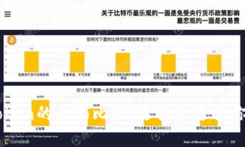 TokenIM与WOToken的全面比较：选择最适合你的数字货币钱包