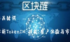 思考与关键词深入解析T