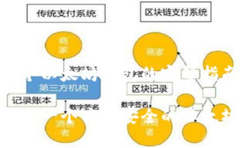 开发一个以太坊钱包的完整指南

如何开发一个高效安全的以太坊钱包？