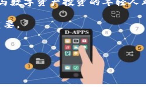   全面解析Tokenim去中心化钱包：数字资产的安全与便捷之选 / 

 guanjianci 去中心化钱包, Tokenim, 数字资产管理, 区块链安全 /guanjianci 

在当今数字货币逐渐普及的时代，去中心化钱包成为了越来越多用户存储和管理数字资产的首选。Tokenim去中心化钱包凭借其独特的功能和用户友好的设计，正在吸引越来越多的用户。本文将深入探讨Tokenim去中心化钱包的特点、安全性、使用方法以及优缺点等方面，并解答一些常见问题。

1. 什么是Tokenim去中心化钱包？

Tokenim去中心化钱包是一种基于区块链技术的数字资产管理工具。与传统的中心化钱包不同，去中心化钱包允许用户自主掌控他们的私钥和资产。用户不再需要通过第三方机构来存储和管理他们的数字货币，增强了安全性和隐私性。

Tokenim作为一种去中心化钱包，旨在为用户提供简单易用的数字资产管理工具，支持多种主流数字货币，包括比特币、以太坊和其他 ERC-20 代币。钱包的界面设计直观友好，使得即使是初学者也能够快速上手。

2. Tokenim去中心化钱包的优势

Tokenim去中心化钱包的优势主要体现在以下几个方面：

首先，Tokenim提供了高度的安全性。由于用户完全掌控私钥，避免了因中心化服务提供商的安全漏洞导致资产损失的风险。此外，Tokenim还采用了多重签名和生物识别技术，为用户提供额外的保护。

其次，Tokenim支持多种币种，使用户能够在一个平台上管理不同类型的数字资产，极大地方便了数字货币交易和资产管理。

最后，Tokenim的用户界面设计友好，提供了的功能，让新用户快速上手，同时也能满足经验丰富用户的需求。无论是接收、发送数字货币，还是管理资产，Tokenim都提供了便捷的解决方案。

3. 如何使用Tokenim去中心化钱包？

使用Tokenim去中心化钱包非常简单，用户只需按照以下步骤操作：

首先，用户需要在官方网站下载并安装Tokenim的应用程序。Tokenim支持多种操作系统，如Windows、macOS和移动设备（iOS和Android）。

安装完成后，用户可以选择创建新钱包或导入现有钱包。如果用户选择创建新钱包，Tokenim会生成一个新的私钥和助记词，这些信息对于恢复钱包至关重要，用户需要妥善保管。

接下来，用户可以根据需要选择添加不同的数字资产，例如比特币或以太坊。在钱包界面中，用户可以轻松查看当前资产的余额和价值。

使用Tokenim进行交易时，用户只需输入对方的钱包地址和交易金额，确认即可完成交易。Tokenim的交易过程，用户能够实时查看交易状态，确保交易的快速完成。

4. Tokenim去中心化钱包的安全性

安全性是用户选择数字钱包时的重要考虑因素。Tokenim去中心化钱包采用了多种安全措施来保护用户的资产：

首先，Tokenim实现了私钥的本地存储，用户的私钥不会被上传至服务器，从根本上避免了因数据泄露而导致的资产风险。用户的私钥只存储在用户的设备上，只有用户自己能够访问。

其次，Tokenim支持多重签名功能，这意味着用户在进行大额交易时需要多个批准，增加了交易的安全性。即使某个设备被攻击，黑客也很难在没有所有私钥的情况下进行交易。

另外，Tokenim还引入了生物识别技术，如指纹识别或面部识别，作为附加的身份验证措施。用户在进行交易或访问敏感信息时，可以通过生物识别验证来进一步增强安全性。

5. Tokenim去中心化钱包的缺点

尽管Tokenim去中心化钱包有众多优点，但也存在一些缺点，这也是用户在选择时需考虑的因素：

首先，去中心化钱包的使用要求用户必须具备一定的区块链知识。对于完全的初学者来说，理解私钥、助记词、交易手续费等概念可能存在一定的困难。

其次，去中心化钱包的交易速度有时可能不及中心化钱包。由于交易需要网络验证，可能会因为网络拥堵而导致交易延迟，尽管这在大多数情况下并不明显。

另外，用户一旦遗失私钥或助记词，将无法找回资产。这意味着用户需要更加谨慎地保管这些信息，一旦丢失，资产将无法恢复，这也是去中心化钱包的一个重要风险。

6. Tokenim去中心化钱包的市场前景

随着区块链技术的不断发展，去中心化钱包的市场前景广阔。越来越多的用户认识到资产安全的重要性，选择将数字资产存储在去中心化钱包中。Tokenim作为其中的一员，凭借其用户友好的设计和强大的安全性能，吸引了大量用户。

未来，Tokenim可能会进一步拓展其功能，例如提供DeFi（去中心化金融）服务、NFT（非同质化代币）管理等。这些功能不仅可以吸引更多用户，还能提升用户资金的流动性和投资回报。

总的来说，Tokenim去中心化钱包将会随着区块链技术的成熟而不断发展，未来值得期待。

常见问题解答

1. 使用Tokenim去中心化钱包之前需要了解什么？

在使用Tokenim去中心化钱包之前，用户需要对数字货币和区块链有基本的理解。特别是私钥和助记词的概念、如何进行交易、手续费的计算等都是必须掌握的基本知识。

此外，用户在创建钱包时请务必妥善保管自己的私钥和助记词，可使用物理记录保存，切勿将其存储在网络上以防泄露。

用户需要了解Tokenim支持的币种和交易方式，有助于更有效地管理资产。可能需要参考 Tokenim 的官网和用户指南，以确保顺利使用钱包的所有功能。

2. Tokenim去中心化钱包适合哪类用户？

Tokenim去中心化钱包适合各种用户，包括新手用户和具有一定经验的投资者。对于刚入门的用户，Tokenim提供了清晰的用户界面和简单的操作流程，方便他们快速熟悉和上手。

而对于经验丰富的用户，Tokenim 不仅支持多种主流币种，还提供了丰富的功能，包括交易记录查询、多签名设置等，能够满足其对资产管理的多样化需求。

总的来说，Tokenim去中心化钱包适合有一定区块链基础知识的用户，尤其是重视数字资产安全性和自主控制权的用户。

3. 如何保证Tokenim去中心化钱包的安全性？

用户在使用Tokenim去中心化钱包时，可以通过以下几种方式提高安全性：

首先，保存好私钥和助记词，最好采取物理保存的方式，例如写在纸上，并放在安全的地方，不要轻易分享。任何人获取私钥和助记词都有可能导致资产损失。

其次，定期更新Tokenim应用程序，确保使用的是最新版本。开发团队会持续修复安全漏洞和Bug，使钱包的安全性不断提升。

最后，使用强密码保护设备，尽量启用生物识别技术作为额外的安全措施。避免在公共Wi-Fi环境下进行交易，以防网络环境的不安全。

4. Tokenim有哪些常见的使用错误？

在使用Tokenim去中心化钱包时，用户可能会犯一些常见错误，包括：

首先，未能妥善保管私钥和助记词，一旦丢失，将无法找回钱包及其内的资产。

其次，发送交易时未仔细核对收款地址，非常容易导致资产损失，需要特别注意；确保收款地址的准确性及合法性。

还有，部分用户可能对交易费用的理解不足，导致交易失败或延迟。用户需要了解当前网络状态，合理选择交易手续费。

5. 如何恢复Tokenim去中心化钱包？

如果用户需要恢复Tokenim去中心化钱包，可以按照以下步骤操作：

从Tokenim的应用界面中选择“恢复钱包”选项，输入用户当初记录下来的助记词。确保助记词的顺序和拼写完全正确，这样才能成功恢复钱包。

恢复后，钱包中的资产将根据区块链的记录自动显示，不会有资产损失。不过用户需要再次设置安全措施，比如密码、指纹等。

建议用户在恢复钱包后检查资产余额及交易记录，确保恢复过程顺利完成，没有任何遗漏。

6. Tokenim去中心化钱包的未来发展方向？

随着区块链行业的快速变化，Tokenim去中心化钱包的未来发展方向可能包括以下几个方面：

首先，Tokenim可能会引入更多的功能，例如NFT管理、DeFi服务以加强产品的多样性和竞争力。这将吸引更广泛的用户群体，尤其是参与数字资产投资的年轻人群体。

其次，进一步加强安全性，可能将继续研究和实现新的加密技术，如量子加密，为用户提供更强的安全保证。这对提升用户信任感至关重要。

最后，Tokenim将可能进行国际化扩展，支持更广泛的语言和地区，拓展其市场份额，成为全球范围内的知名去中心化钱包。

总而言之，Tokenim去中心化钱包凭借其优势和潜在的发展方向，未来在区块链数字资产管理领域有着广阔的前景。
