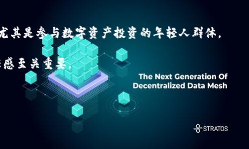   全面解析Tokenim去中心化钱包：数字资产的安全与便捷之选 / 

 guanjianci 去中心化钱包, Tokenim, 数字资产管理, 区块链安全 /guanjianci 

在当今数字货币逐渐普及的时代，去中心化钱包成为了越来越多用户存储和管理数字资产的首选。Tokenim去中心化钱包凭借其独特的功能和用户友好的设计，正在吸引越来越多的用户。本文将深入探讨Tokenim去中心化钱包的特点、安全性、使用方法以及优缺点等方面，并解答一些常见问题。

1. 什么是Tokenim去中心化钱包？

Tokenim去中心化钱包是一种基于区块链技术的数字资产管理工具。与传统的中心化钱包不同，去中心化钱包允许用户自主掌控他们的私钥和资产。用户不再需要通过第三方机构来存储和管理他们的数字货币，增强了安全性和隐私性。

Tokenim作为一种去中心化钱包，旨在为用户提供简单易用的数字资产管理工具，支持多种主流数字货币，包括比特币、以太坊和其他 ERC-20 代币。钱包的界面设计直观友好，使得即使是初学者也能够快速上手。

2. Tokenim去中心化钱包的优势

Tokenim去中心化钱包的优势主要体现在以下几个方面：

首先，Tokenim提供了高度的安全性。由于用户完全掌控私钥，避免了因中心化服务提供商的安全漏洞导致资产损失的风险。此外，Tokenim还采用了多重签名和生物识别技术，为用户提供额外的保护。

其次，Tokenim支持多种币种，使用户能够在一个平台上管理不同类型的数字资产，极大地方便了数字货币交易和资产管理。

最后，Tokenim的用户界面设计友好，提供了的功能，让新用户快速上手，同时也能满足经验丰富用户的需求。无论是接收、发送数字货币，还是管理资产，Tokenim都提供了便捷的解决方案。

3. 如何使用Tokenim去中心化钱包？

使用Tokenim去中心化钱包非常简单，用户只需按照以下步骤操作：

首先，用户需要在官方网站下载并安装Tokenim的应用程序。Tokenim支持多种操作系统，如Windows、macOS和移动设备（iOS和Android）。

安装完成后，用户可以选择创建新钱包或导入现有钱包。如果用户选择创建新钱包，Tokenim会生成一个新的私钥和助记词，这些信息对于恢复钱包至关重要，用户需要妥善保管。

接下来，用户可以根据需要选择添加不同的数字资产，例如比特币或以太坊。在钱包界面中，用户可以轻松查看当前资产的余额和价值。

使用Tokenim进行交易时，用户只需输入对方的钱包地址和交易金额，确认即可完成交易。Tokenim的交易过程，用户能够实时查看交易状态，确保交易的快速完成。

4. Tokenim去中心化钱包的安全性

安全性是用户选择数字钱包时的重要考虑因素。Tokenim去中心化钱包采用了多种安全措施来保护用户的资产：

首先，Tokenim实现了私钥的本地存储，用户的私钥不会被上传至服务器，从根本上避免了因数据泄露而导致的资产风险。用户的私钥只存储在用户的设备上，只有用户自己能够访问。

其次，Tokenim支持多重签名功能，这意味着用户在进行大额交易时需要多个批准，增加了交易的安全性。即使某个设备被攻击，黑客也很难在没有所有私钥的情况下进行交易。

另外，Tokenim还引入了生物识别技术，如指纹识别或面部识别，作为附加的身份验证措施。用户在进行交易或访问敏感信息时，可以通过生物识别验证来进一步增强安全性。

5. Tokenim去中心化钱包的缺点

尽管Tokenim去中心化钱包有众多优点，但也存在一些缺点，这也是用户在选择时需考虑的因素：

首先，去中心化钱包的使用要求用户必须具备一定的区块链知识。对于完全的初学者来说，理解私钥、助记词、交易手续费等概念可能存在一定的困难。

其次，去中心化钱包的交易速度有时可能不及中心化钱包。由于交易需要网络验证，可能会因为网络拥堵而导致交易延迟，尽管这在大多数情况下并不明显。

另外，用户一旦遗失私钥或助记词，将无法找回资产。这意味着用户需要更加谨慎地保管这些信息，一旦丢失，资产将无法恢复，这也是去中心化钱包的一个重要风险。

6. Tokenim去中心化钱包的市场前景

随着区块链技术的不断发展，去中心化钱包的市场前景广阔。越来越多的用户认识到资产安全的重要性，选择将数字资产存储在去中心化钱包中。Tokenim作为其中的一员，凭借其用户友好的设计和强大的安全性能，吸引了大量用户。

未来，Tokenim可能会进一步拓展其功能，例如提供DeFi（去中心化金融）服务、NFT（非同质化代币）管理等。这些功能不仅可以吸引更多用户，还能提升用户资金的流动性和投资回报。

总的来说，Tokenim去中心化钱包将会随着区块链技术的成熟而不断发展，未来值得期待。

常见问题解答

1. 使用Tokenim去中心化钱包之前需要了解什么？

在使用Tokenim去中心化钱包之前，用户需要对数字货币和区块链有基本的理解。特别是私钥和助记词的概念、如何进行交易、手续费的计算等都是必须掌握的基本知识。

此外，用户在创建钱包时请务必妥善保管自己的私钥和助记词，可使用物理记录保存，切勿将其存储在网络上以防泄露。

用户需要了解Tokenim支持的币种和交易方式，有助于更有效地管理资产。可能需要参考 Tokenim 的官网和用户指南，以确保顺利使用钱包的所有功能。

2. Tokenim去中心化钱包适合哪类用户？

Tokenim去中心化钱包适合各种用户，包括新手用户和具有一定经验的投资者。对于刚入门的用户，Tokenim提供了清晰的用户界面和简单的操作流程，方便他们快速熟悉和上手。

而对于经验丰富的用户，Tokenim 不仅支持多种主流币种，还提供了丰富的功能，包括交易记录查询、多签名设置等，能够满足其对资产管理的多样化需求。

总的来说，Tokenim去中心化钱包适合有一定区块链基础知识的用户，尤其是重视数字资产安全性和自主控制权的用户。

3. 如何保证Tokenim去中心化钱包的安全性？

用户在使用Tokenim去中心化钱包时，可以通过以下几种方式提高安全性：

首先，保存好私钥和助记词，最好采取物理保存的方式，例如写在纸上，并放在安全的地方，不要轻易分享。任何人获取私钥和助记词都有可能导致资产损失。

其次，定期更新Tokenim应用程序，确保使用的是最新版本。开发团队会持续修复安全漏洞和Bug，使钱包的安全性不断提升。

最后，使用强密码保护设备，尽量启用生物识别技术作为额外的安全措施。避免在公共Wi-Fi环境下进行交易，以防网络环境的不安全。

4. Tokenim有哪些常见的使用错误？

在使用Tokenim去中心化钱包时，用户可能会犯一些常见错误，包括：

首先，未能妥善保管私钥和助记词，一旦丢失，将无法找回钱包及其内的资产。

其次，发送交易时未仔细核对收款地址，非常容易导致资产损失，需要特别注意；确保收款地址的准确性及合法性。

还有，部分用户可能对交易费用的理解不足，导致交易失败或延迟。用户需要了解当前网络状态，合理选择交易手续费。

5. 如何恢复Tokenim去中心化钱包？

如果用户需要恢复Tokenim去中心化钱包，可以按照以下步骤操作：

从Tokenim的应用界面中选择“恢复钱包”选项，输入用户当初记录下来的助记词。确保助记词的顺序和拼写完全正确，这样才能成功恢复钱包。

恢复后，钱包中的资产将根据区块链的记录自动显示，不会有资产损失。不过用户需要再次设置安全措施，比如密码、指纹等。

建议用户在恢复钱包后检查资产余额及交易记录，确保恢复过程顺利完成，没有任何遗漏。

6. Tokenim去中心化钱包的未来发展方向？

随着区块链行业的快速变化，Tokenim去中心化钱包的未来发展方向可能包括以下几个方面：

首先，Tokenim可能会引入更多的功能，例如NFT管理、DeFi服务以加强产品的多样性和竞争力。这将吸引更广泛的用户群体，尤其是参与数字资产投资的年轻人群体。

其次，进一步加强安全性，可能将继续研究和实现新的加密技术，如量子加密，为用户提供更强的安全保证。这对提升用户信任感至关重要。

最后，Tokenim将可能进行国际化扩展，支持更广泛的语言和地区，拓展其市场份额，成为全球范围内的知名去中心化钱包。

总而言之，Tokenim去中心化钱包凭借其优势和潜在的发展方向，未来在区块链数字资产管理领域有着广阔的前景。