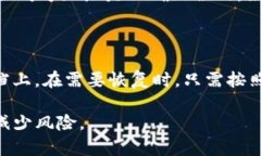   如何安全高效地使用To