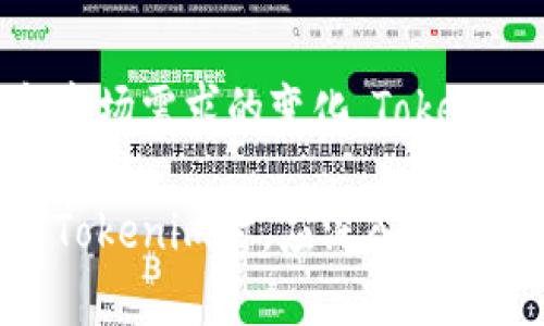 Tokenim并不是以太坊公司，而是一个独立的区块链项目。以太坊是一个开源的区块链平台，允许开发者构建和部署分散应用程序（DApps）。Tokenim可能与以太坊有一定的技术关系，比如它可能基于以太坊平台的ERC20标准，但它并不是以太坊的直接代表或子公司。

以下是与Tokenim相关的一些常见问题：

1. Tokenim的主要功能是什么？
Tokenim的主要功能包括提供去中心化的交易平台、支持多种数字资产的交易、增强用户间的安全性和隐私保护等。Tokenim旨在通过区块链技术提高交易的透明度和效率，同时降低用户的交易成本。

2. Tokenim与其他区块链项目有什么区别？
Tokenim与其他区块链项目有一些关键区别，包括其技术架构、目标用户群和市场定位。Tokenim可能专注于某些特定的垂直市场，而其他某些区块链项目则更为广泛。同时，Tokenim使用特定的共识机制和协议，使得它在处理交易和执行智能合约时效率更高。

3. 如何使用Tokenim进行交易？
使用Tokenim进行交易的步骤通常包括创建一个数字钱包、购买或转入Tokenim的代币、选择要交易的资产、并按照平台的指引进行交易操作。用户还需要确保了解相关的交易费用和风险。

4. Tokenim的安全性如何？
Tokenim的安全性主要依赖于其底层区块链技术，采用多层安全措施来保护用户的资产和信息。(Tokenim可能采用冷存储、加密技术、双因素认证等措施来确保平台安全。此外，定期的安全审计和用户教育也是提升整体安全性的重要方面。

5. Tokenim是否有开源代码？
许多区块链项目会选择开源其代码，以促进社区合作与发展。Tokenim的开源性将影响其透明度和开发者参与的程度。通过查看Tokenim的官方网站或其在GitHub等代码托管平台上的项目，用户可以确认其代码是否开源。

6. Tokenim的未来发展方向是什么？
Tokenim的未来发展方向可能包括扩展其市场覆盖面、推出新功能、增强用户体验等。此外，随着区块链技术的不断演进和市场需求的变化，Tokenim也可能会寻求与其他区块链项目、金融机构的合作，以推动其生态系统的建立与发展。

总结来看，虽然Tokenim与以太坊有着潜在的关联，但它是一个独立的项目，专注于其独特的目标和功能。用户在选择使用Tokenim时，应深入了解其特点和优势。