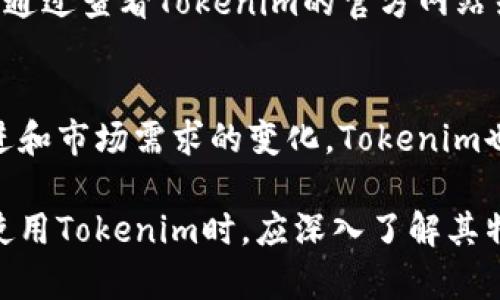 Tokenim并不是以太坊公司，而是一个独立的区块链项目。以太坊是一个开源的区块链平台，允许开发者构建和部署分散应用程序（DApps）。Tokenim可能与以太坊有一定的技术关系，比如它可能基于以太坊平台的ERC20标准，但它并不是以太坊的直接代表或子公司。

以下是与Tokenim相关的一些常见问题：

1. Tokenim的主要功能是什么？
Tokenim的主要功能包括提供去中心化的交易平台、支持多种数字资产的交易、增强用户间的安全性和隐私保护等。Tokenim旨在通过区块链技术提高交易的透明度和效率，同时降低用户的交易成本。

2. Tokenim与其他区块链项目有什么区别？
Tokenim与其他区块链项目有一些关键区别，包括其技术架构、目标用户群和市场定位。Tokenim可能专注于某些特定的垂直市场，而其他某些区块链项目则更为广泛。同时，Tokenim使用特定的共识机制和协议，使得它在处理交易和执行智能合约时效率更高。

3. 如何使用Tokenim进行交易？
使用Tokenim进行交易的步骤通常包括创建一个数字钱包、购买或转入Tokenim的代币、选择要交易的资产、并按照平台的指引进行交易操作。用户还需要确保了解相关的交易费用和风险。

4. Tokenim的安全性如何？
Tokenim的安全性主要依赖于其底层区块链技术，采用多层安全措施来保护用户的资产和信息。(Tokenim可能采用冷存储、加密技术、双因素认证等措施来确保平台安全。此外，定期的安全审计和用户教育也是提升整体安全性的重要方面。

5. Tokenim是否有开源代码？
许多区块链项目会选择开源其代码，以促进社区合作与发展。Tokenim的开源性将影响其透明度和开发者参与的程度。通过查看Tokenim的官方网站或其在GitHub等代码托管平台上的项目，用户可以确认其代码是否开源。

6. Tokenim的未来发展方向是什么？
Tokenim的未来发展方向可能包括扩展其市场覆盖面、推出新功能、增强用户体验等。此外，随着区块链技术的不断演进和市场需求的变化，Tokenim也可能会寻求与其他区块链项目、金融机构的合作，以推动其生态系统的建立与发展。

总结来看，虽然Tokenim与以太坊有着潜在的关联，但它是一个独立的项目，专注于其独特的目标和功能。用户在选择使用Tokenim时，应深入了解其特点和优势。