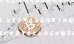 警惕：通过Tokenim钱包回